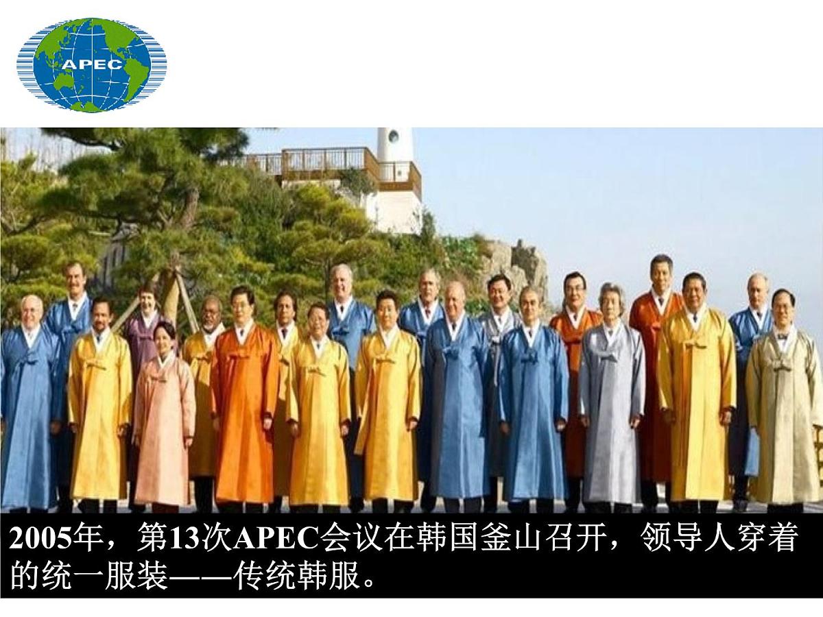 人民版高中历史必修2 8-2《当今世界经济区域集团化的发展》课件第4页