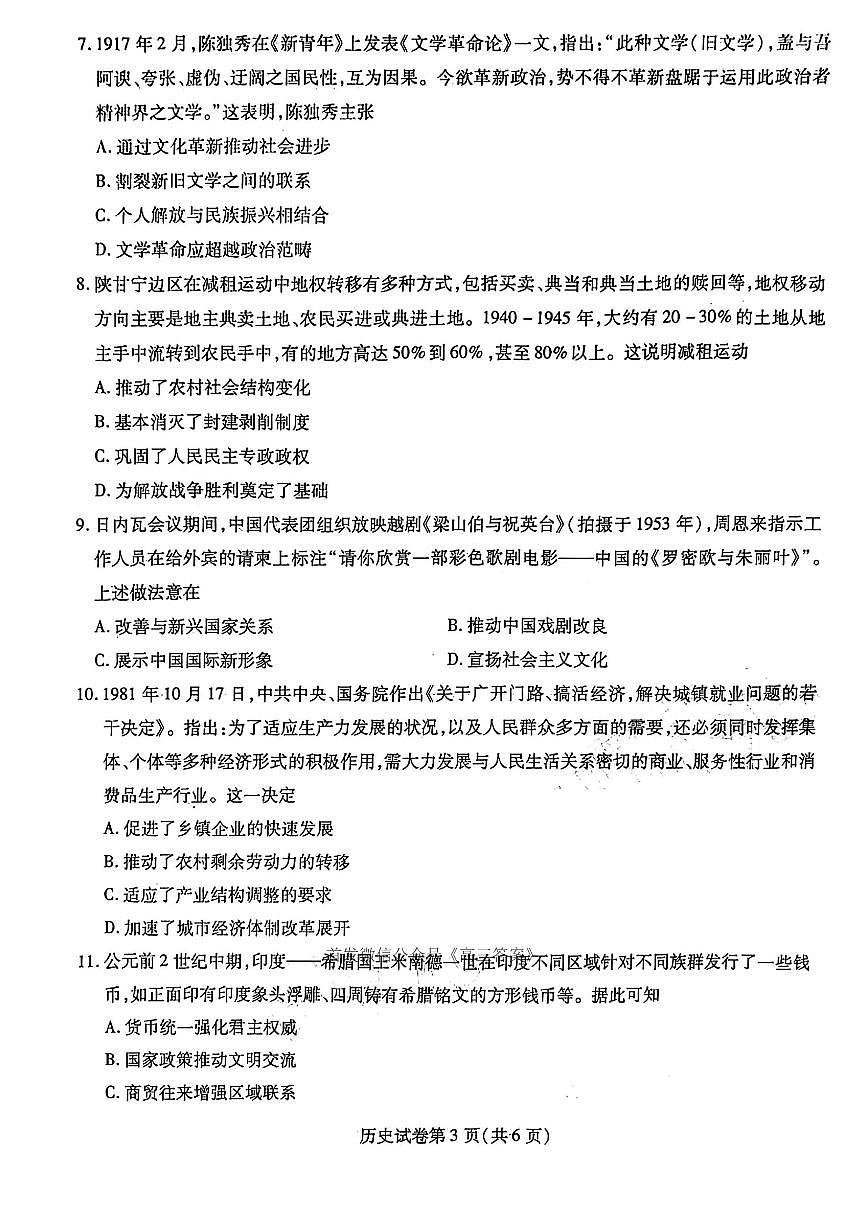 历史第3页
