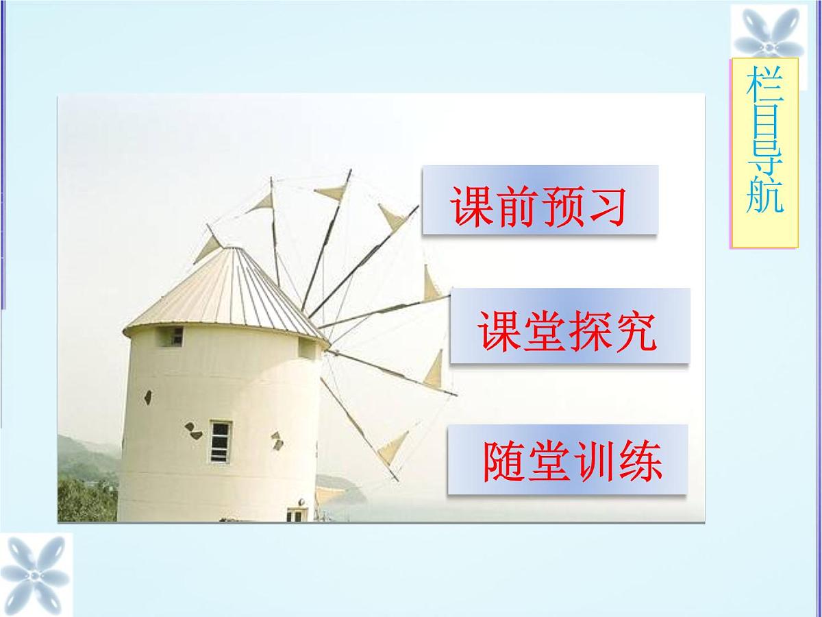 人民版高中历史必修1 1-2《走向“大一统”的秦汉政治》合作探究型课件第2页