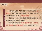 人民版高中历史必修1 1-3《君主专制政体的演进与强化》课件