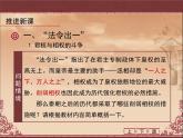 人民版高中历史必修1 1-3《君主专制政体的演进与强化》课件