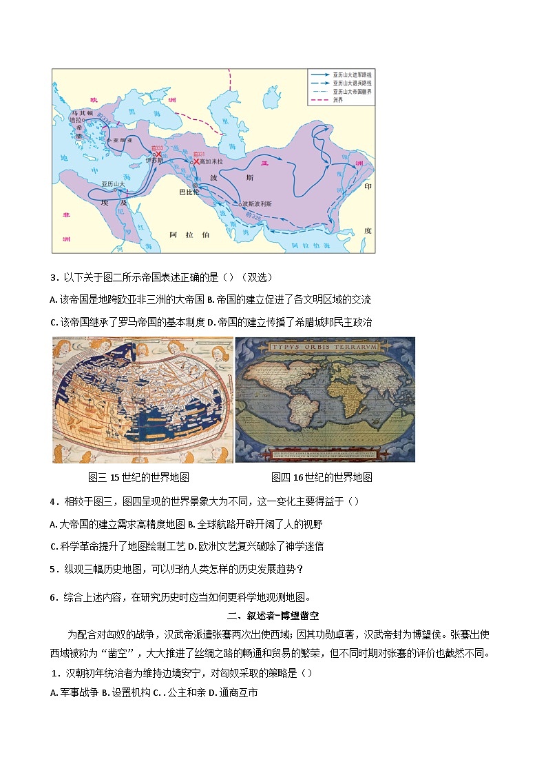 2025年上海市金山区高二下学期质量监控（合格考模拟）历史试卷（含答案）第2页