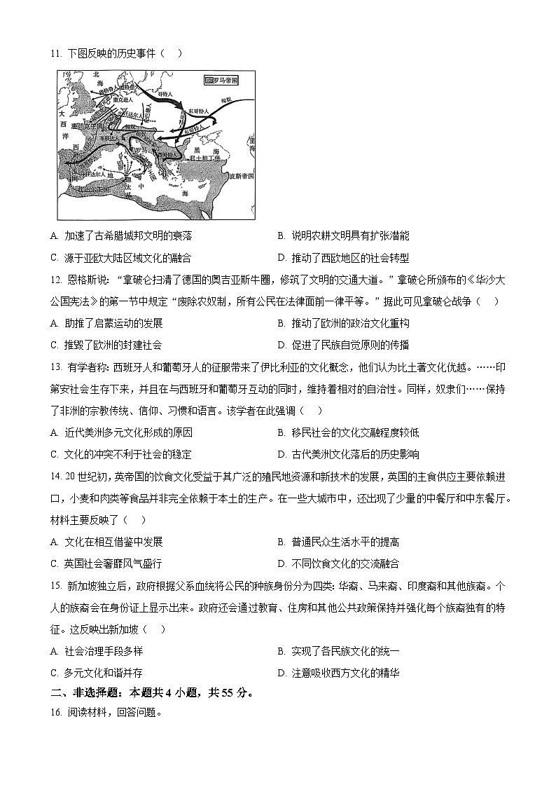 山东省百师联盟2024-2025学年高二下学期5月月考历史试题（含答案）第3页