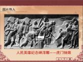 人民版高中历史必修1 2-2《中国军民维护国家主权的斗争》课件