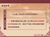 人民版高中历史必修1 2-2《中国军民维护国家主权的斗争》课件