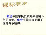 人民版高中历史必修1 2-2《中国军民维护国家主权的斗争》课件