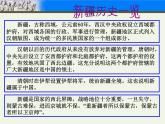 人民版高中历史必修1 2-2《中国军民维护国家主权的斗争》课件