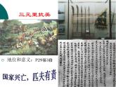 人民版高中历史必修1 2-2《中国军民维护国家主权的斗争》课件
