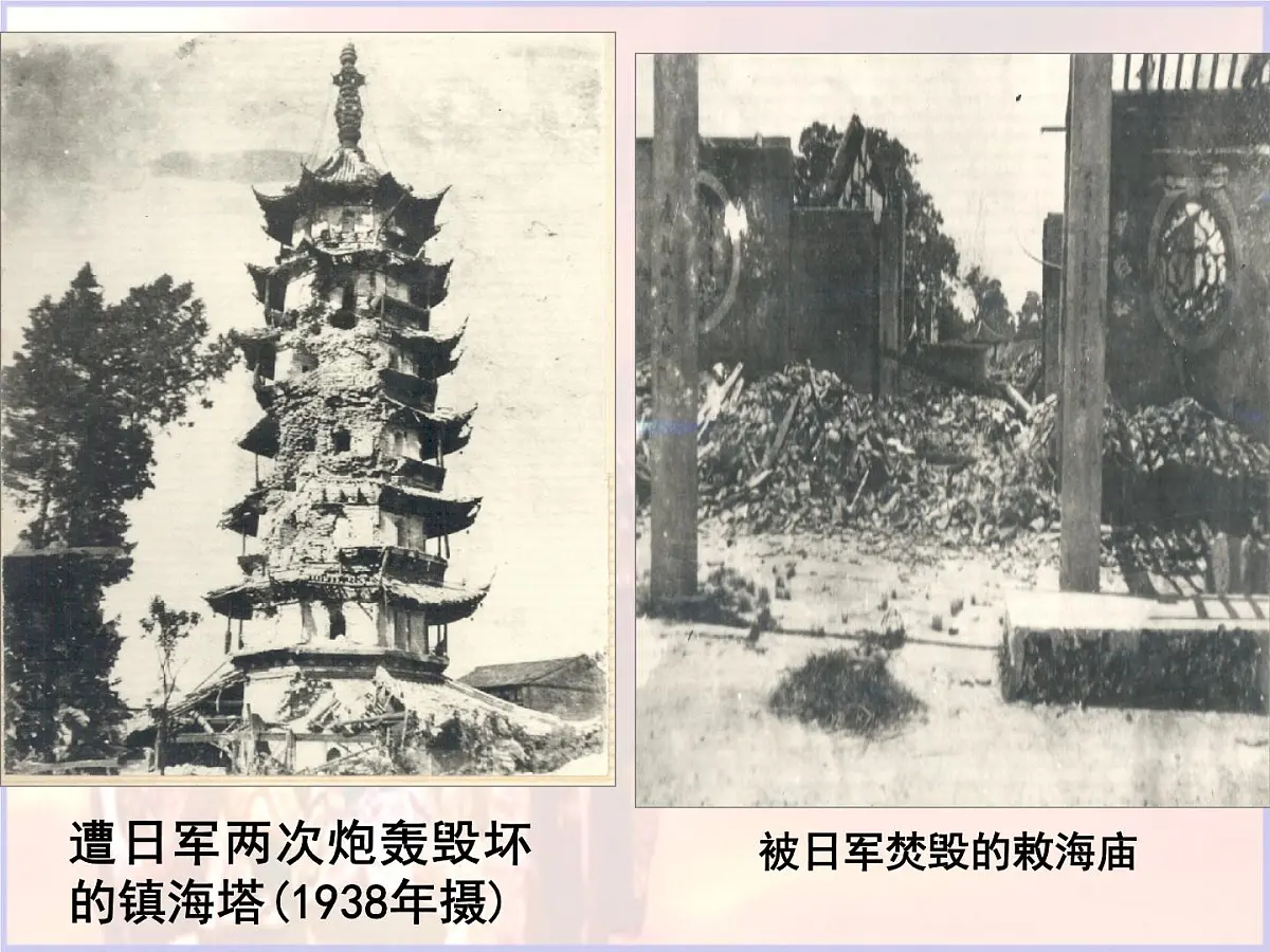人民版高中历史必修1 2-3《伟大的抗日战争》课件第1页