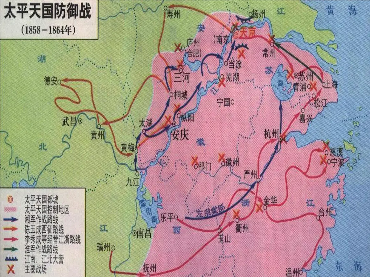 人民版高中历史必修1 3-1《太平天国运动》课件第8页