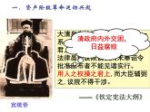 人民版高中历史必修1 3-2《辛亥革命》课件