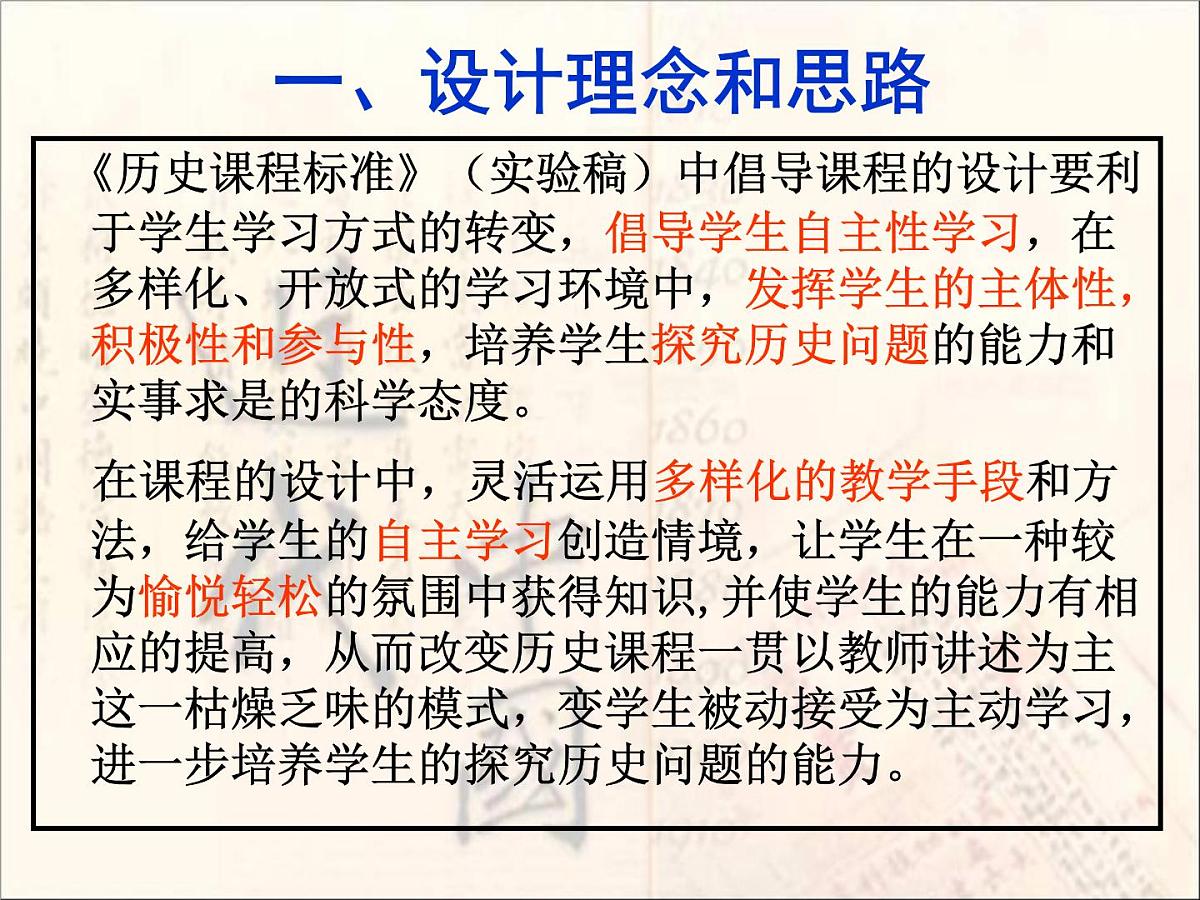 人民版高中历史必修1 3-2《辛亥革命》课件第2页