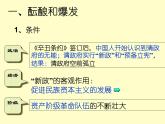 人民版高中历史必修1 3-2《辛亥革命》课件