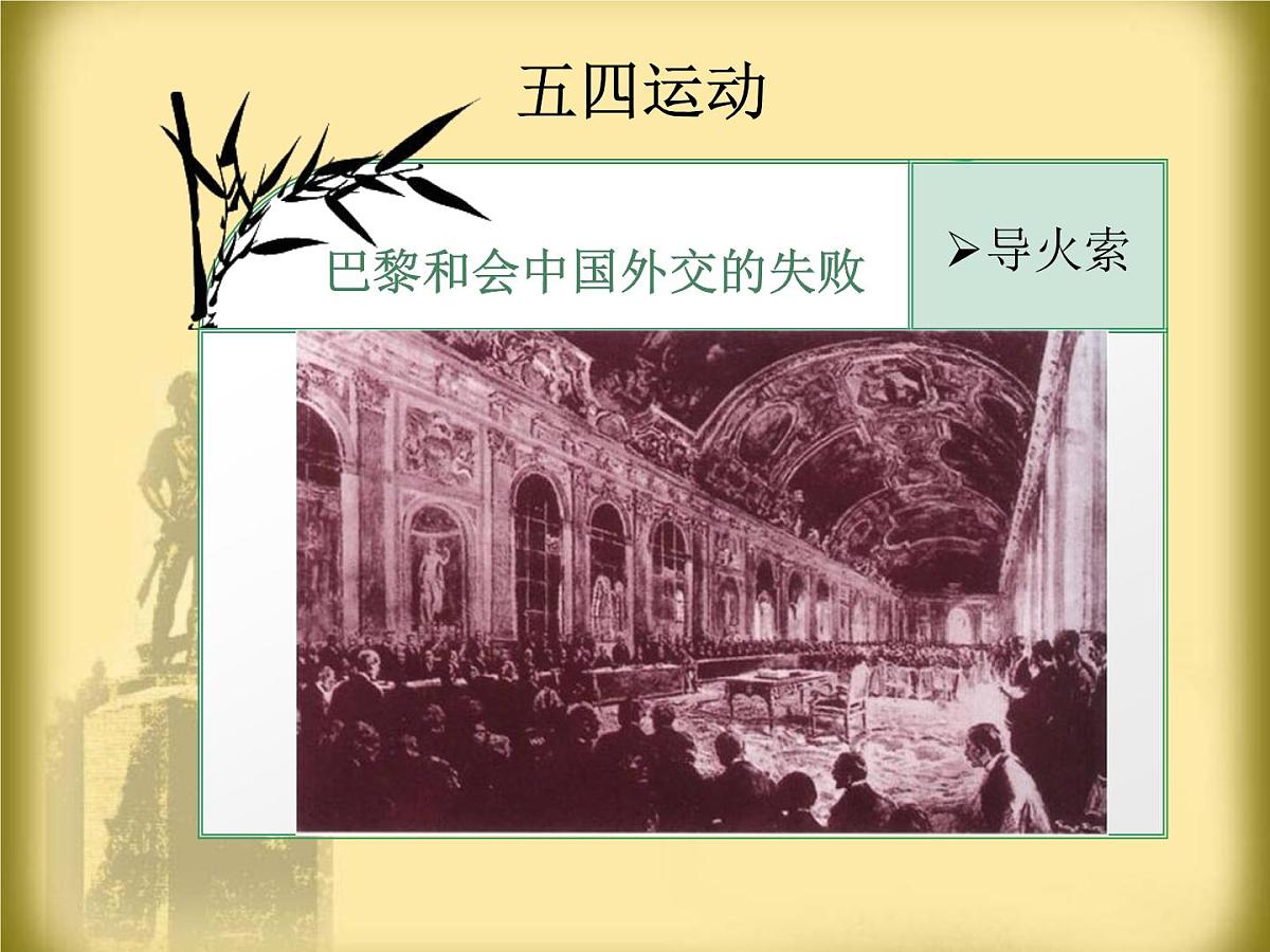 人民版高中历史必修1 3-3《新民主主义革命》课件第3页