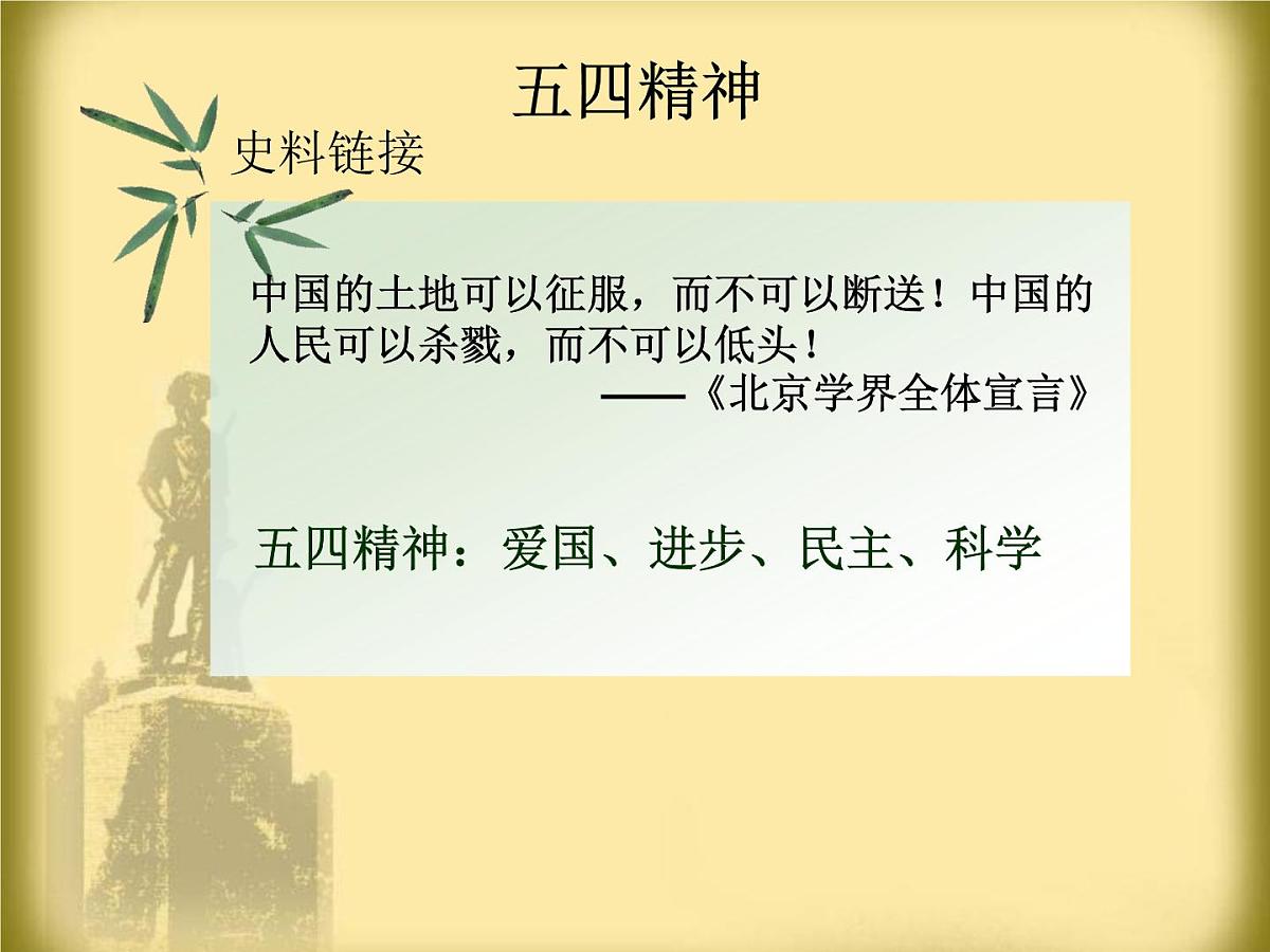 人民版高中历史必修1 3-3《新民主主义革命》课件第8页