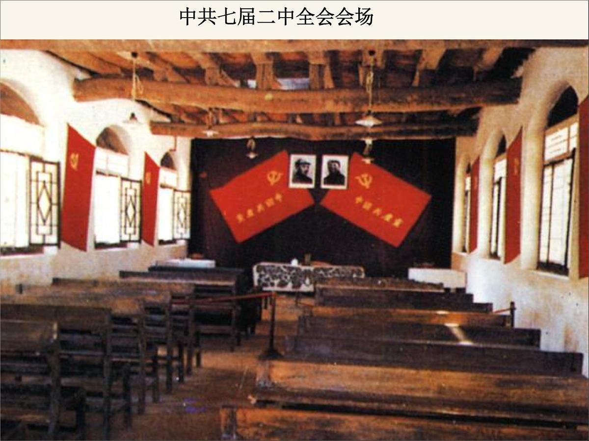 人民版高中历史必修1 4-1《新中国初期的政治建设》课件第4页