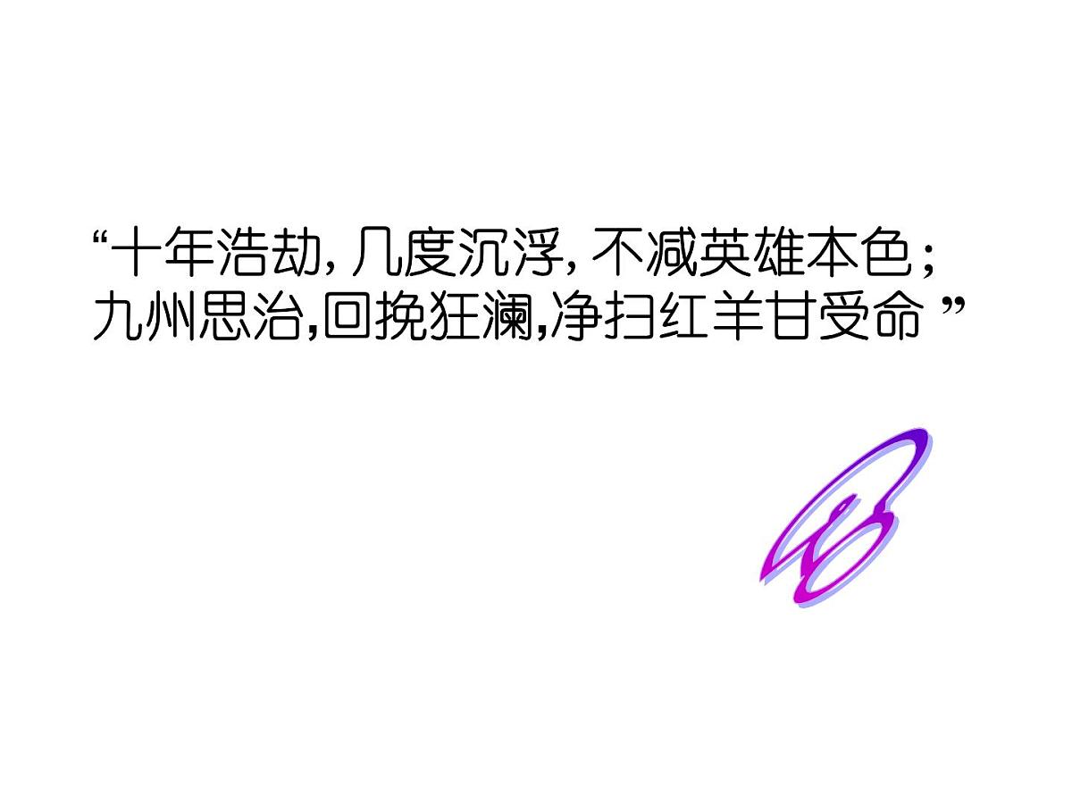 人民版高中历史必修1 4-2《政治建设的曲折历程及其历史性转折》课件第1页