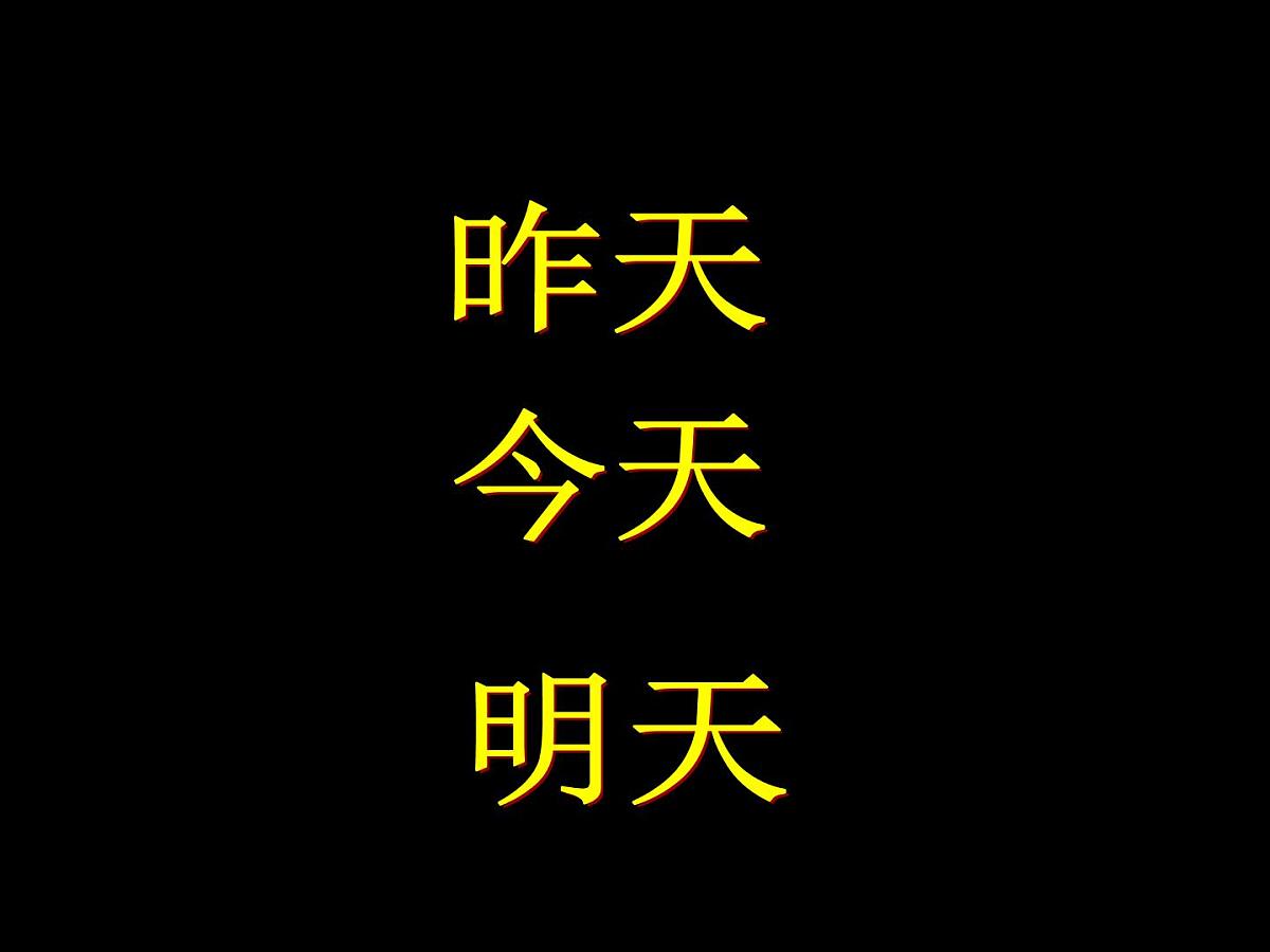 人民版高中历史必修1 4-3《“一国两制”的伟大构想及其实践》课件第4页