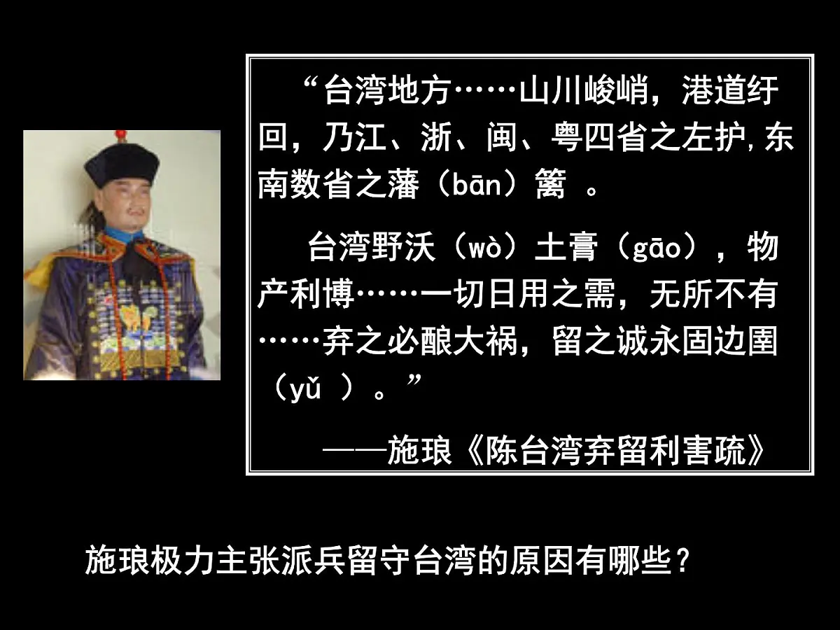 人民版高中历史必修1 4-3《“一国两制”的伟大构想及其实践》课件第3页