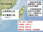 人民版高中历史必修1 4-3《“一国两制”的伟大构想及其实践》课件