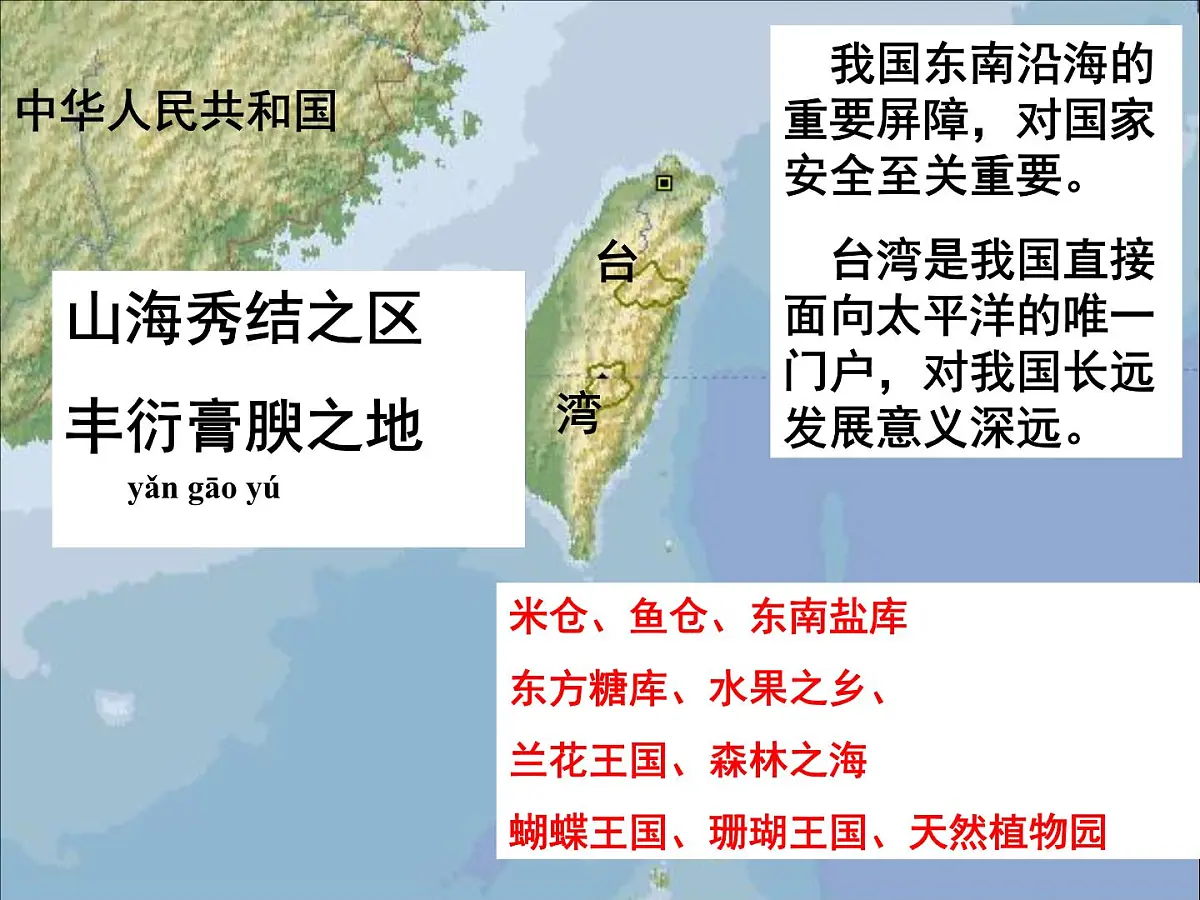 人民版高中历史必修1 4-3《“一国两制”的伟大构想及其实践》课件第4页