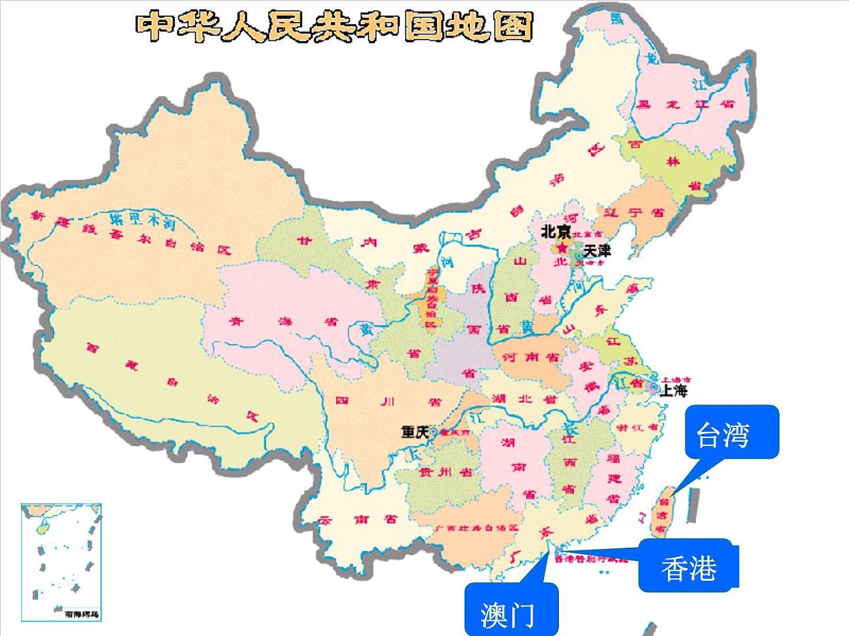 人民版高中历史必修1 4-3《“一国两制”的伟大构想及其实践》课件第3页