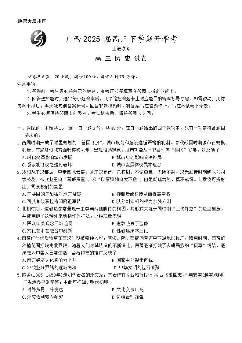 试题第1页
