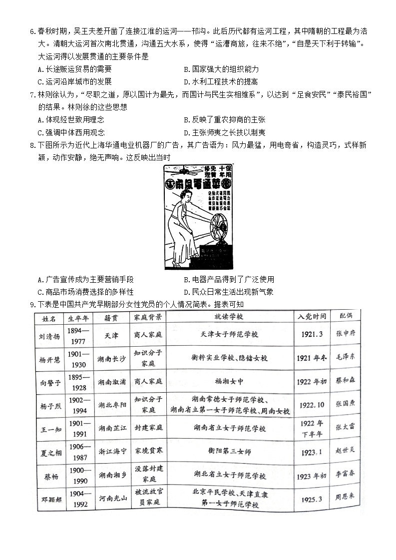 试题第2页