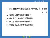 人民版高中历史必修1 专题五现代中国的对外关系专题归纳提升课件