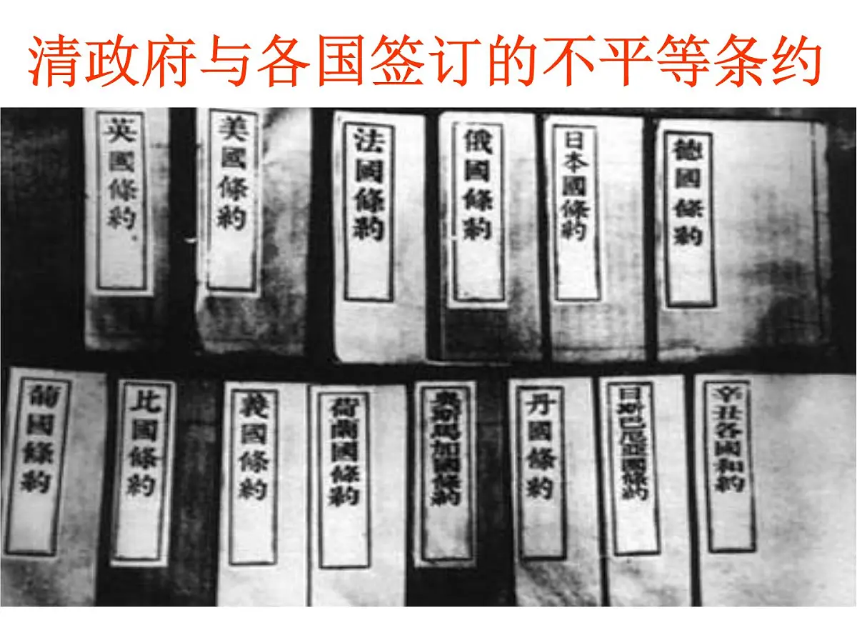 人民版高中历史必修1 5-1《新中国初期的外交》课件第1页
