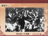 人民版高中历史必修1 5-2《外交关系的突破》课件