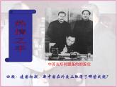 人民版高中历史必修1 5-2《外交关系的突破》课件