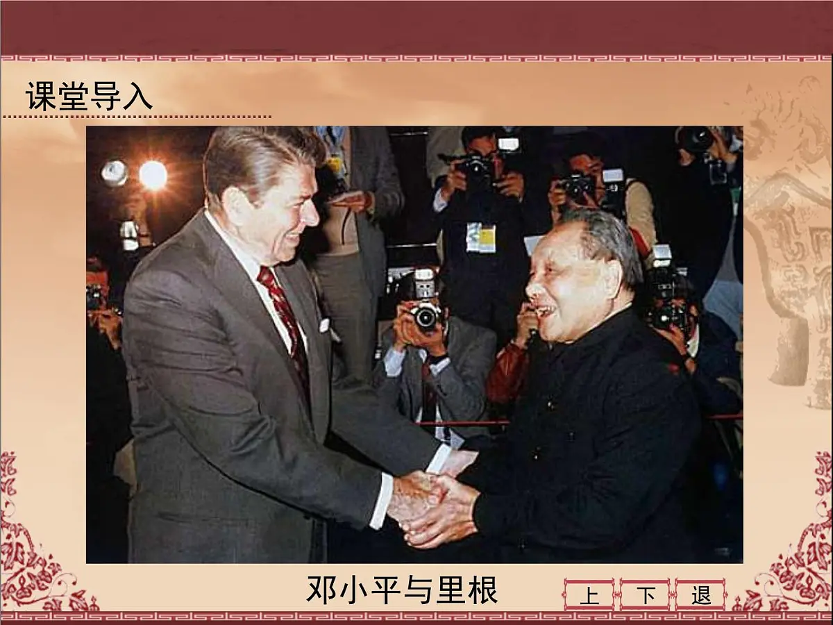 人民版高中历史必修1 5-3《新中国的外交政策与成就》课件第2页