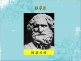 人民版高中历史必修1 6-1《民主政治的摇篮——古代希腊》情境创设课件