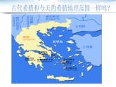 人民版高中历史必修1 6-1《民主政治的摇篮——古代希腊》课件