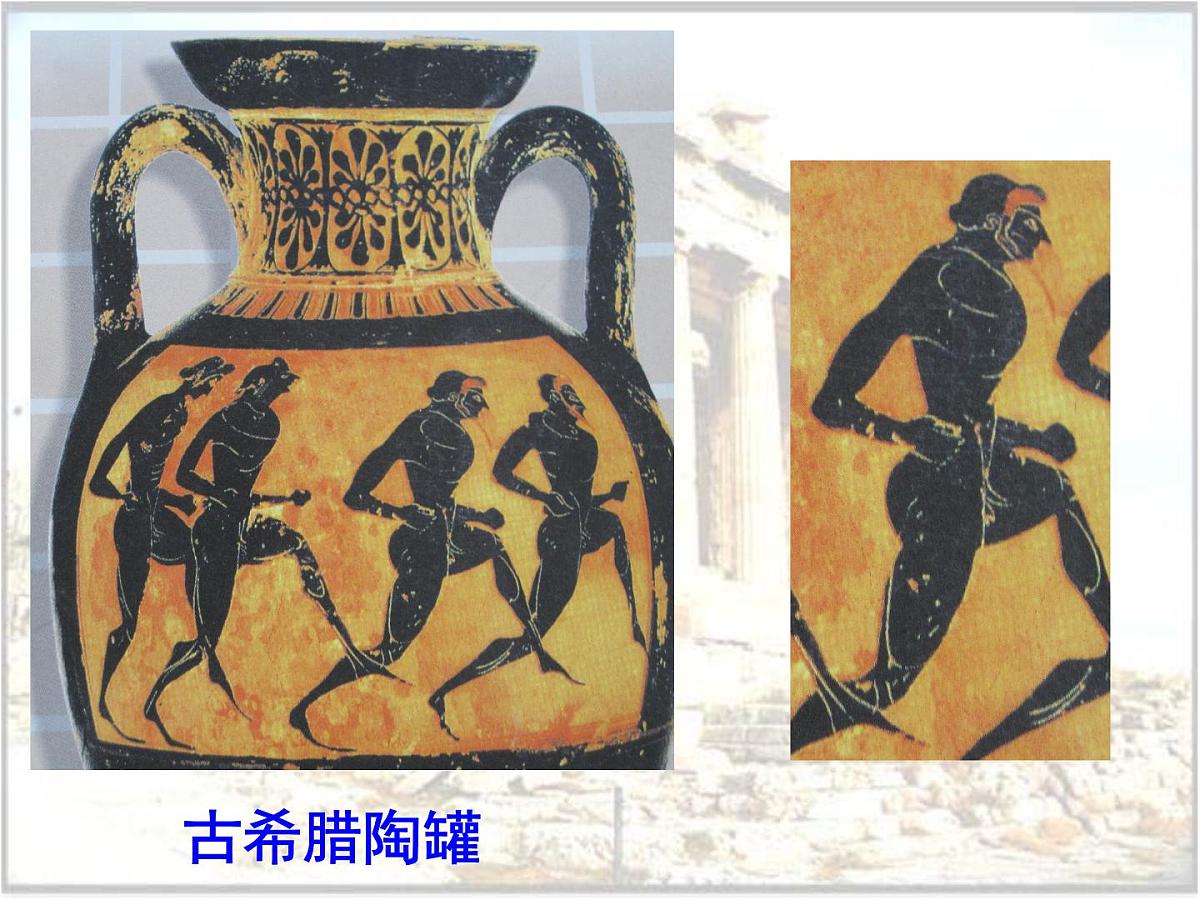 人民版高中历史必修1 6-1《民主政治的摇篮——古代希腊》探究引导课件第5页