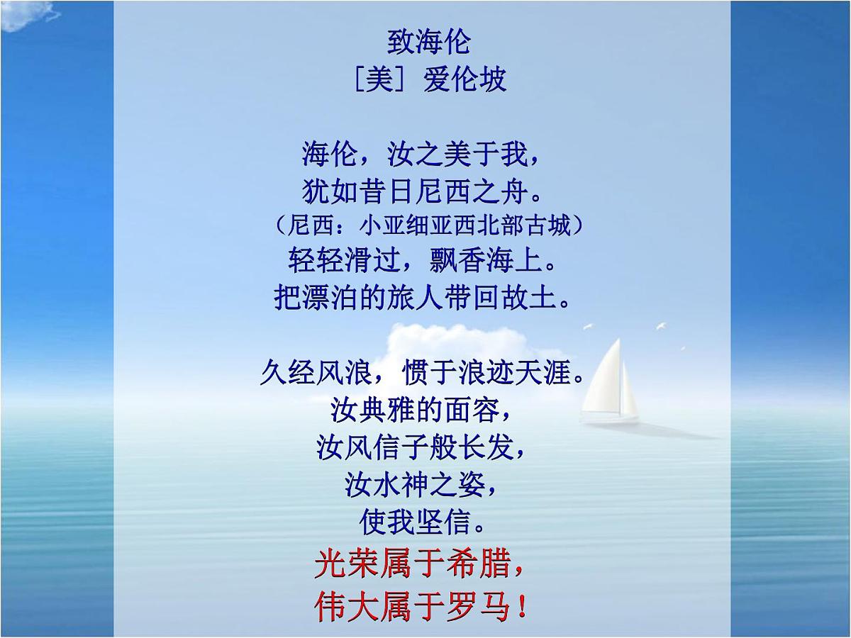 人民版高中历史必修1 6-1《民主政治的摇篮——古代希腊》基础知识课件第1页