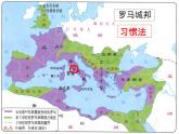 人民版高中历史必修1 6-3《罗马人的法律》课件