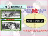 人民版高中历史必修1 5-2《外交关系的突破》课件