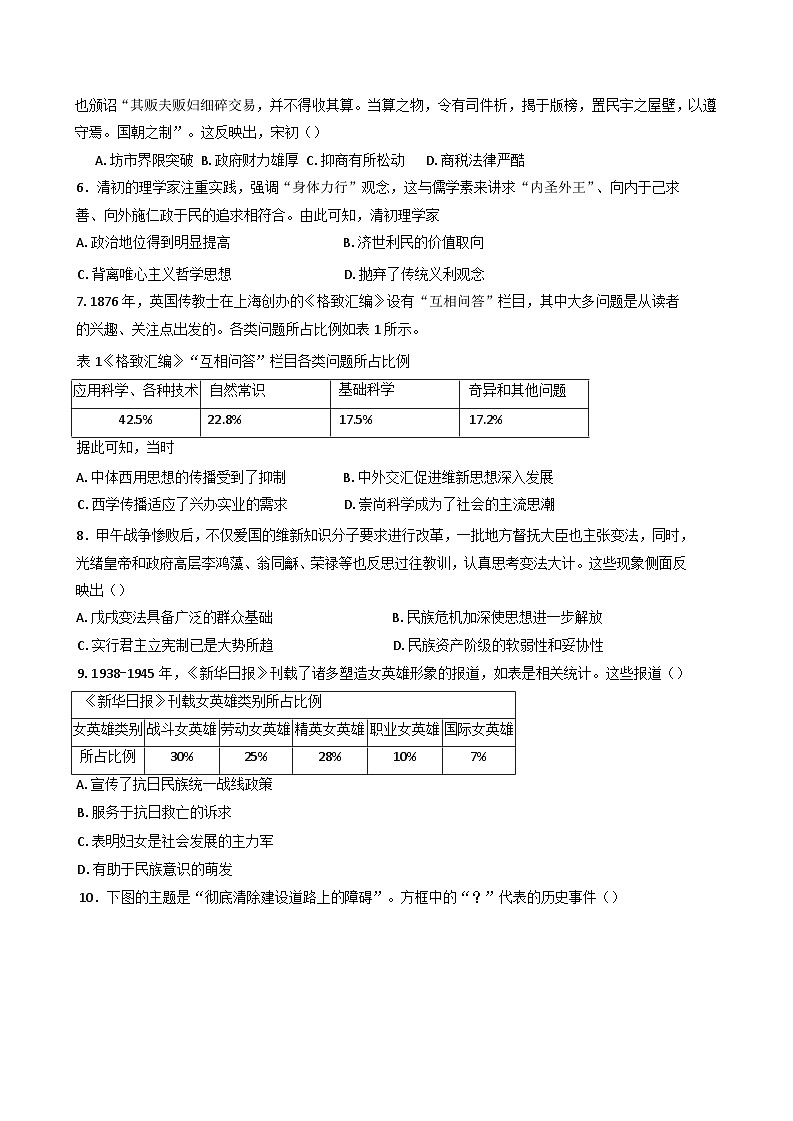 2025届广东省高考历史适应性训练（一）历史试题（含答案）第2页