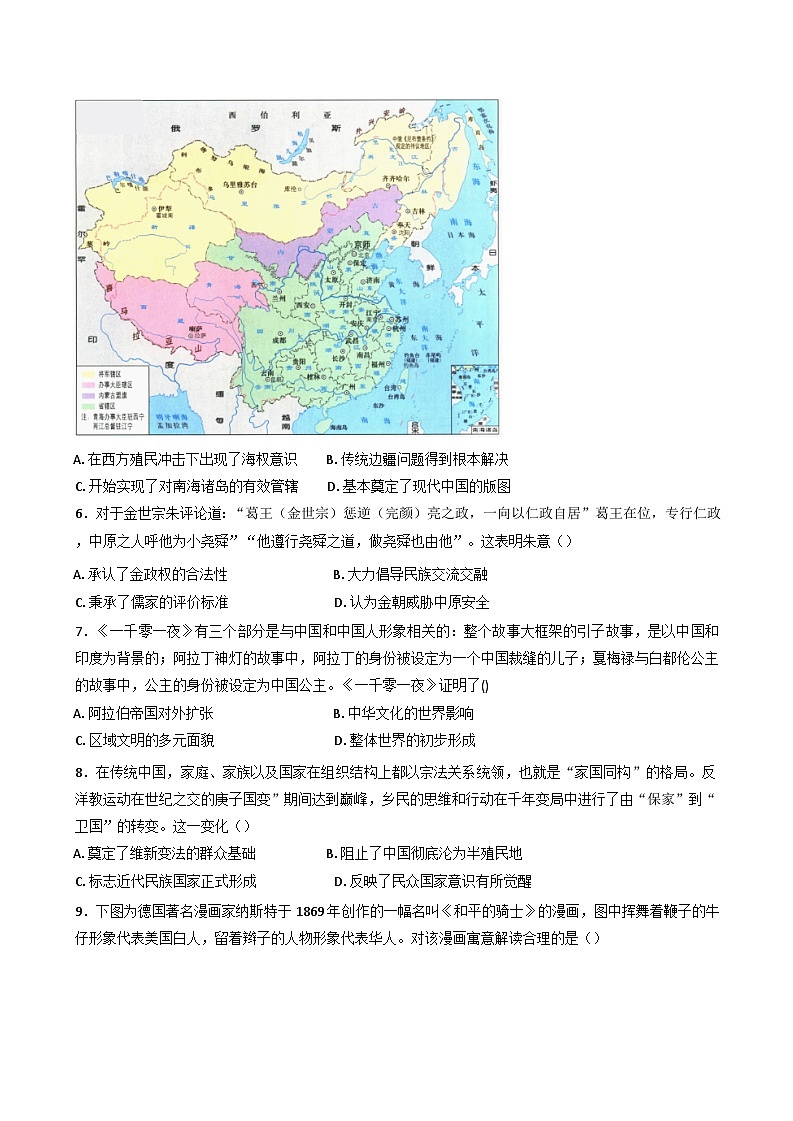 2025届内蒙古自治区乌兰察布市集宁区第四中学高三下学期第三次模拟考试历史试题（含解析）第2页
