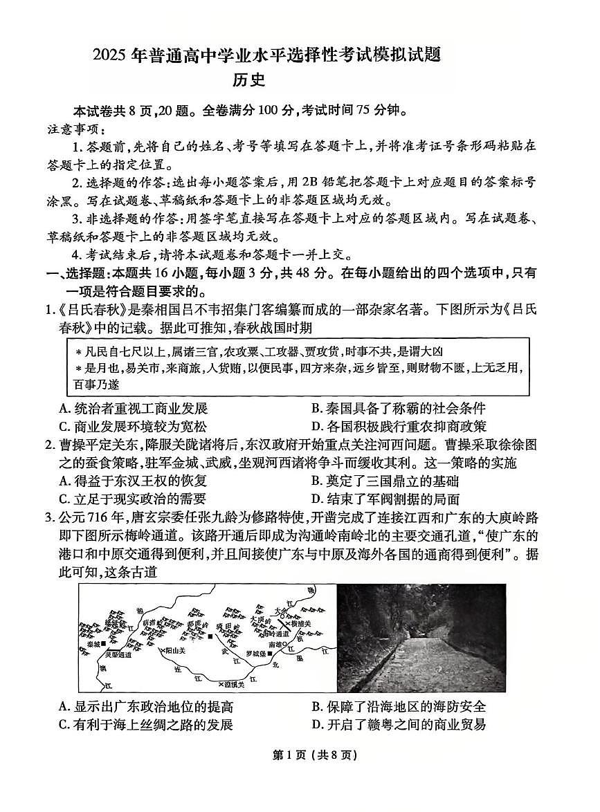 历史第1页