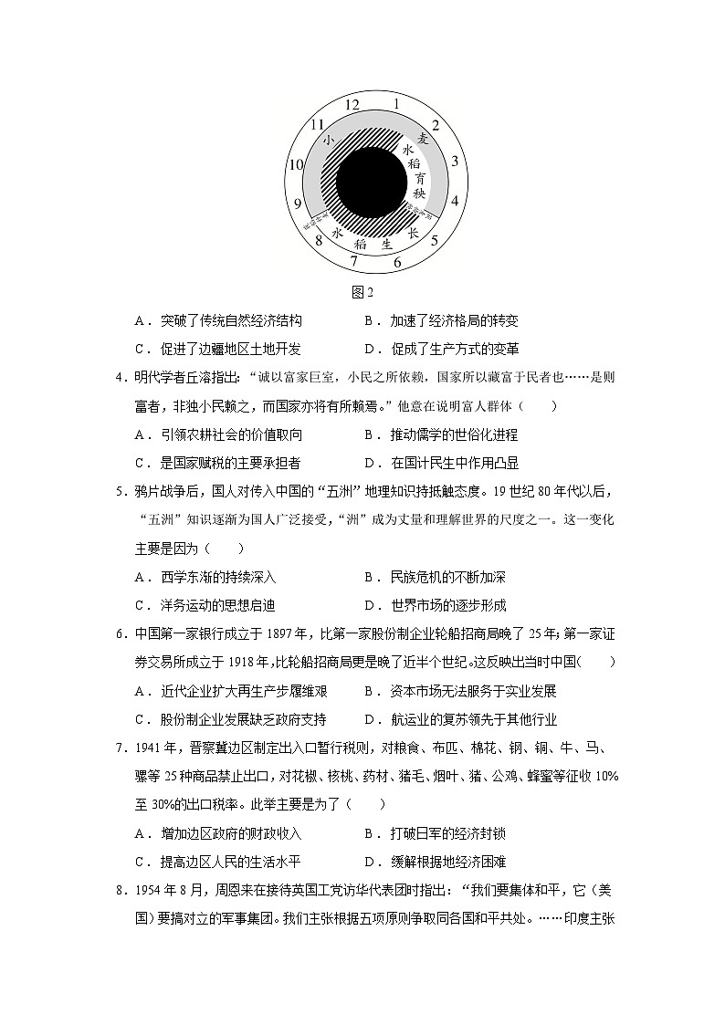 2025届山东省德州市高三下学期三模历史试题（含答案）第2页
