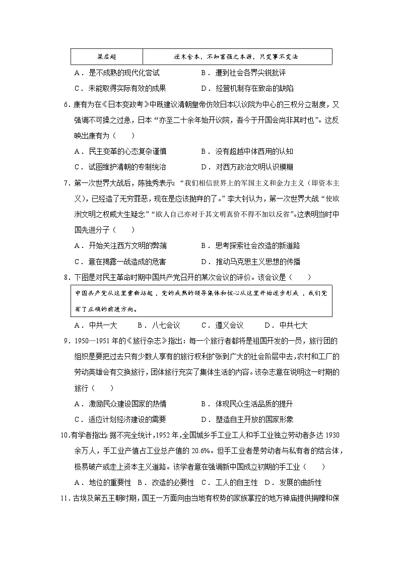 2025届河南省洛阳市等两地高三下学期三模历史试题（含答案）第2页