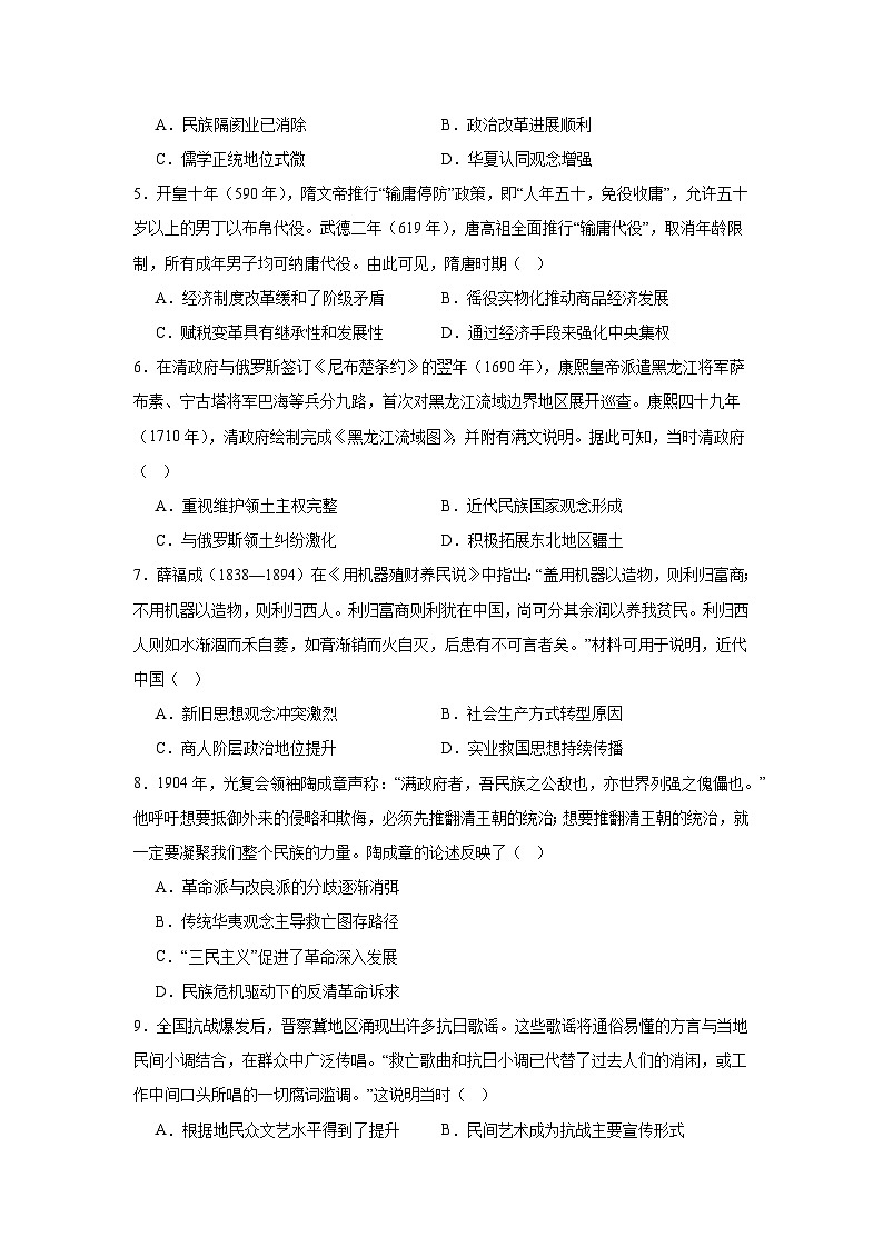 2025届河北省沧州市名校联盟高三下学期三模历史试题（无答案）第2页
