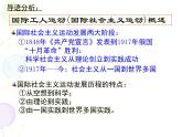 人民版高中历史必修1 专题八解放人类的阳光大道综合复习课件