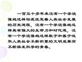 人民版高中历史必修1 专题八解放人类的阳光大道综合复习课件