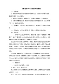 人民版必修3宋明理学教案
