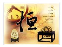 高中历史人民版必修3百家争鸣教学演示课件ppt