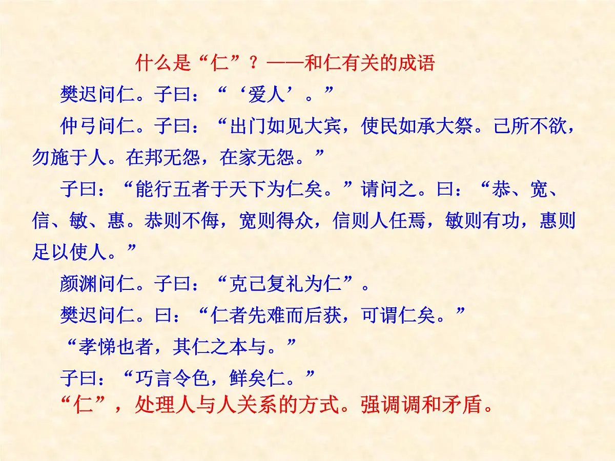 人民版高中历史必修3 1-1《百家争鸣》合作探究型课件第8页